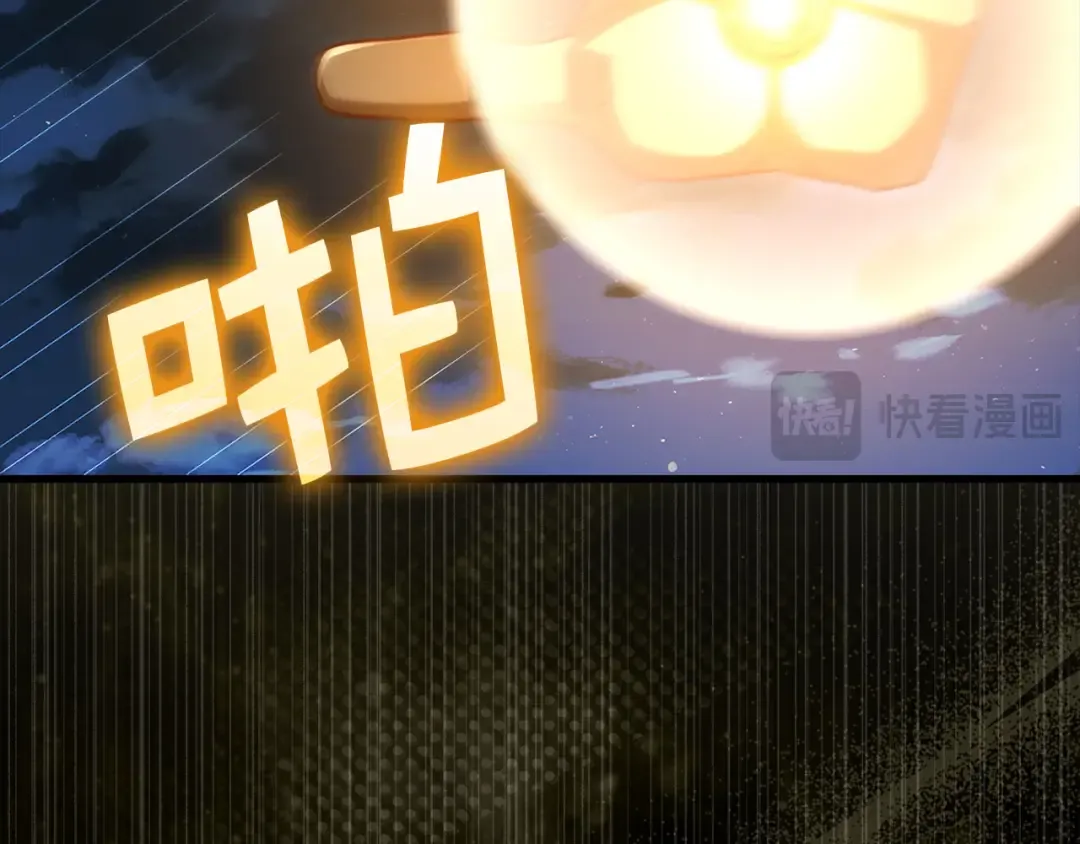 第139话 自导自演 第55页