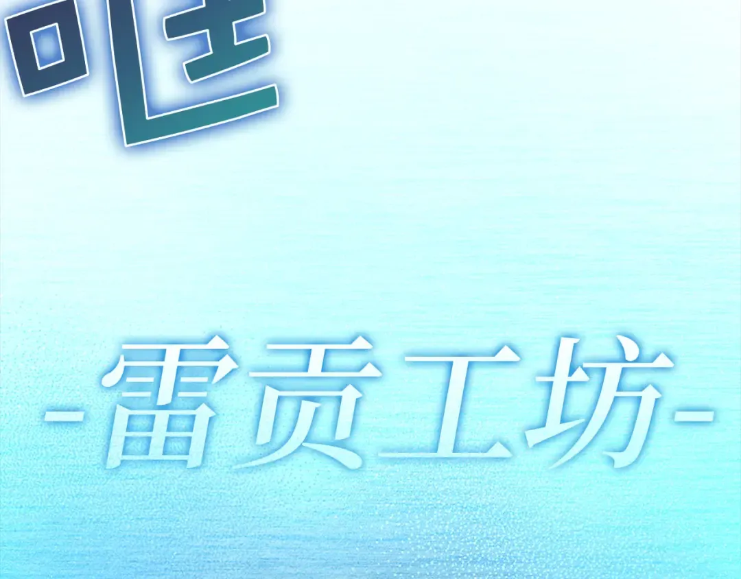 第139话 自导自演 第69页