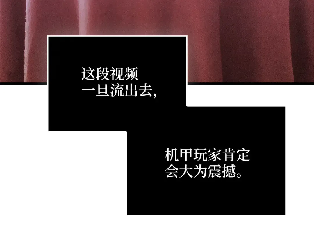 第139话 自导自演 第71页