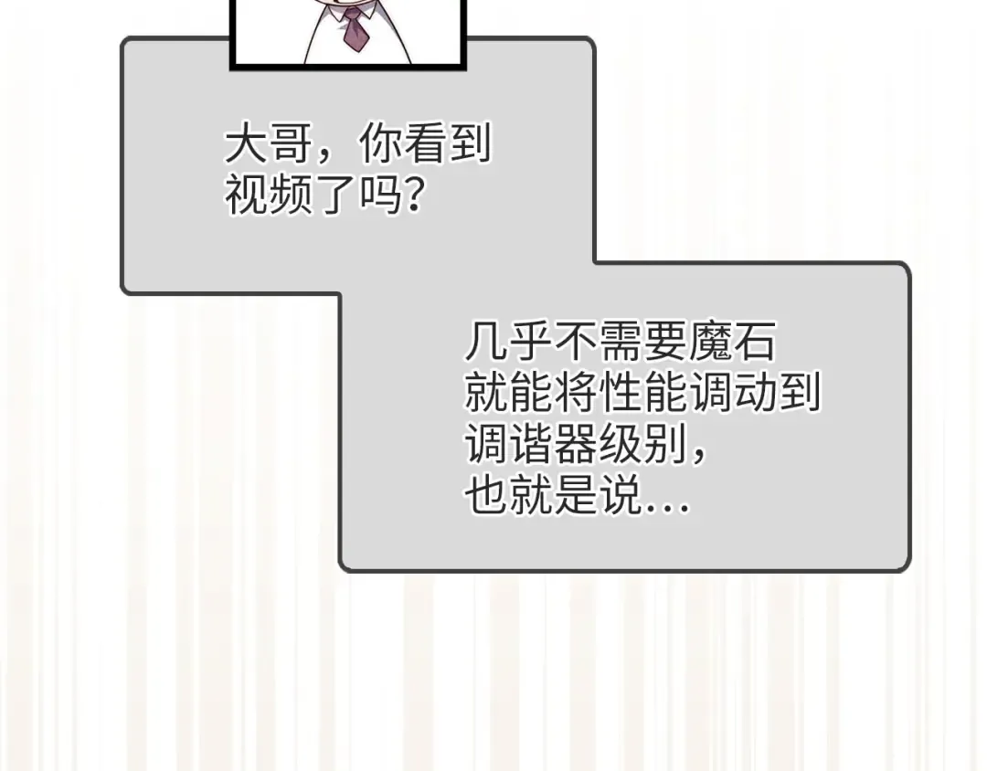 第139话 自导自演 第73页