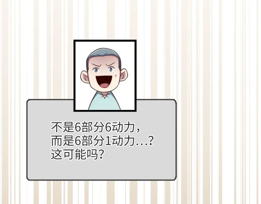 第139话 自导自演 第74页