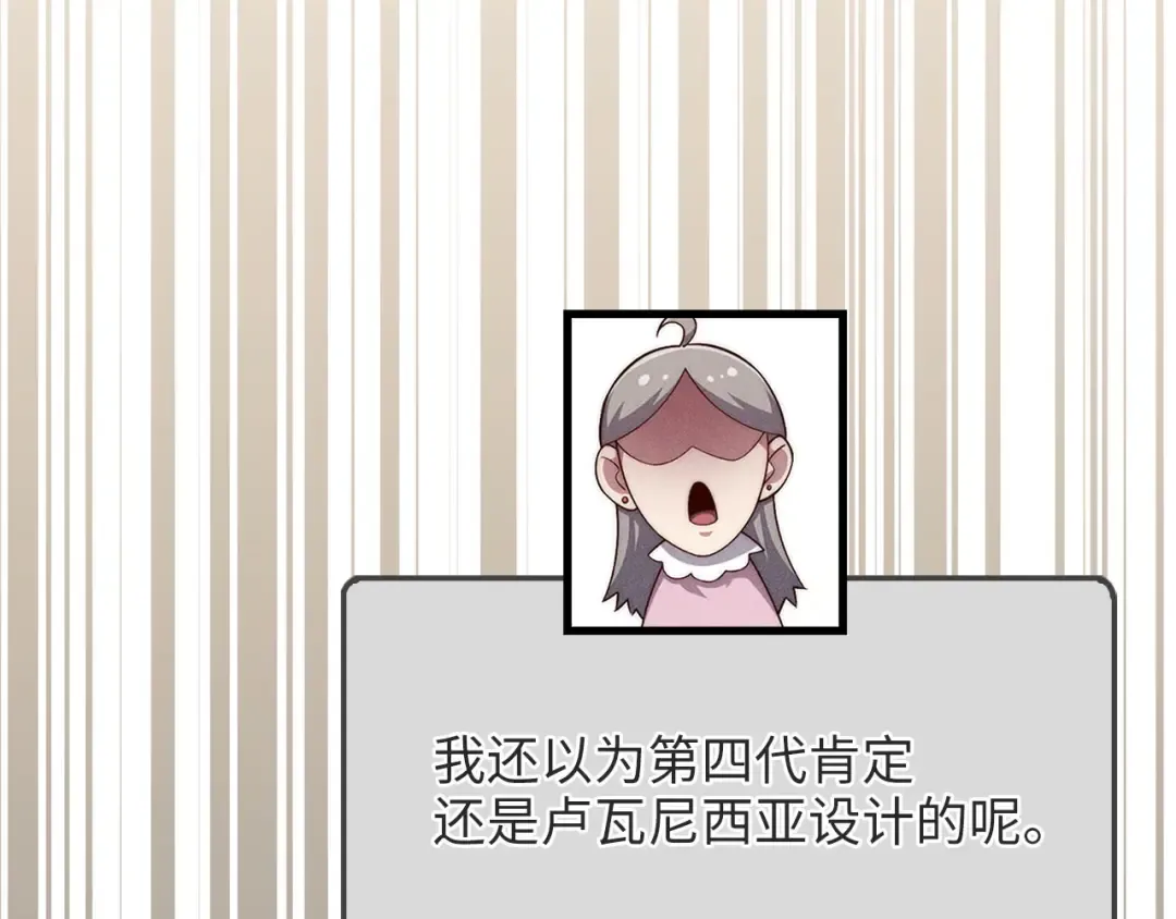 第139话 自导自演 第75页