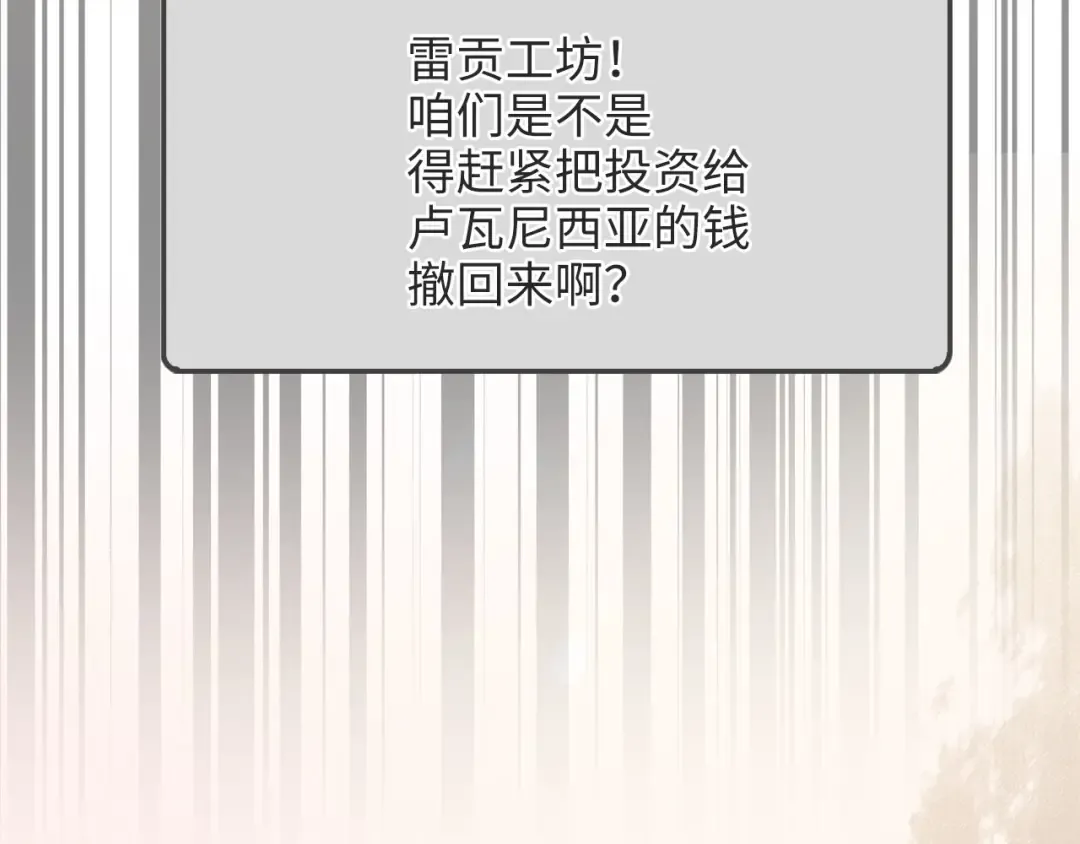 第139话 自导自演 第77页