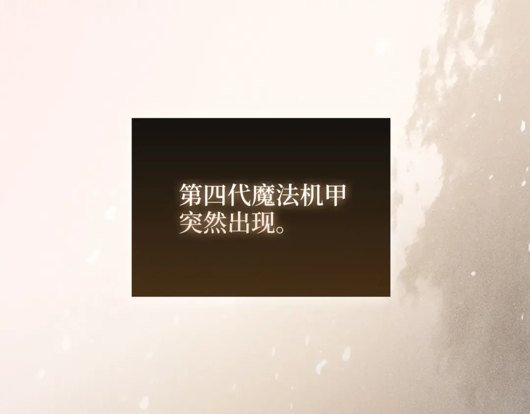 第139话 自导自演 第78页