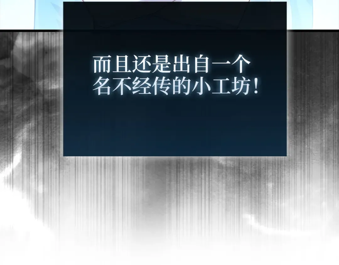 第139话 自导自演 第82页