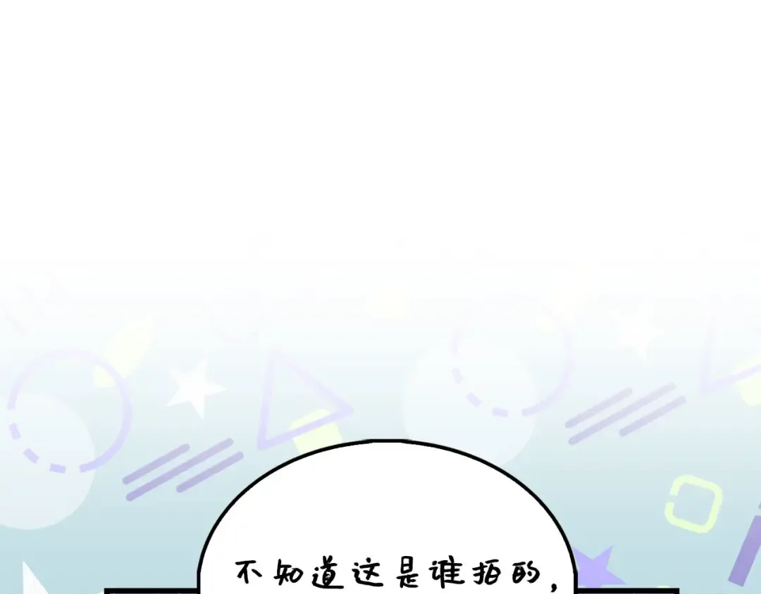 第139话 自导自演 第84页