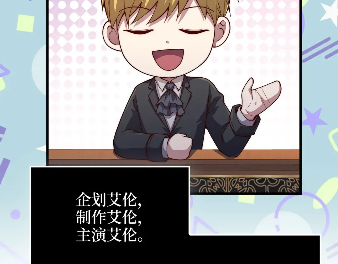 第139话 自导自演 第86页