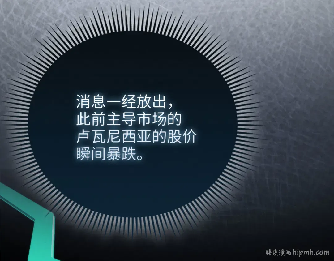 第139话 自导自演 第88页