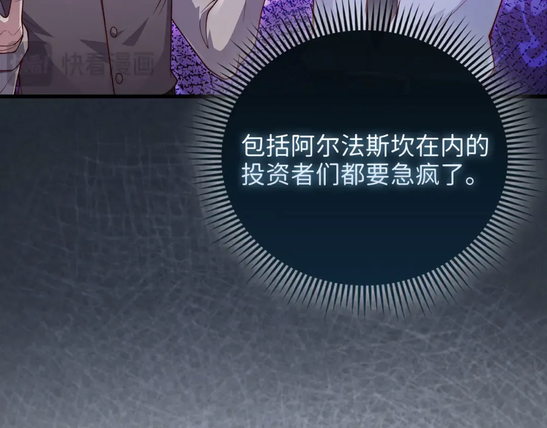第139话 自导自演 第91页