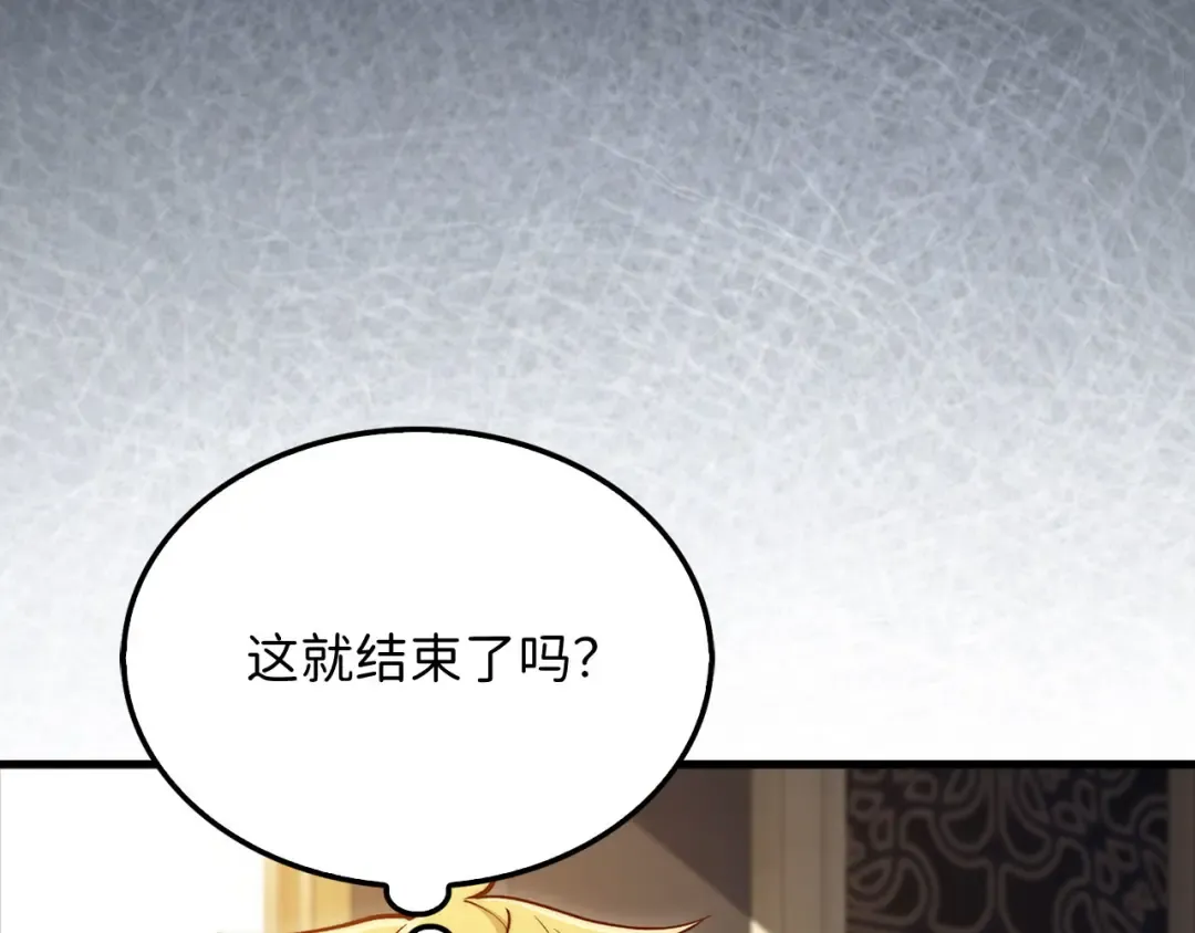 第139话 自导自演 第92页