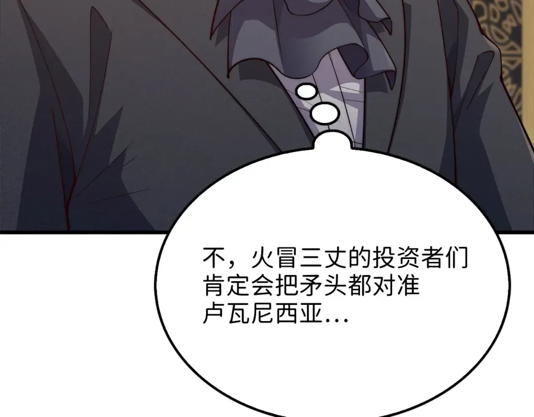 第139话 自导自演 第94页