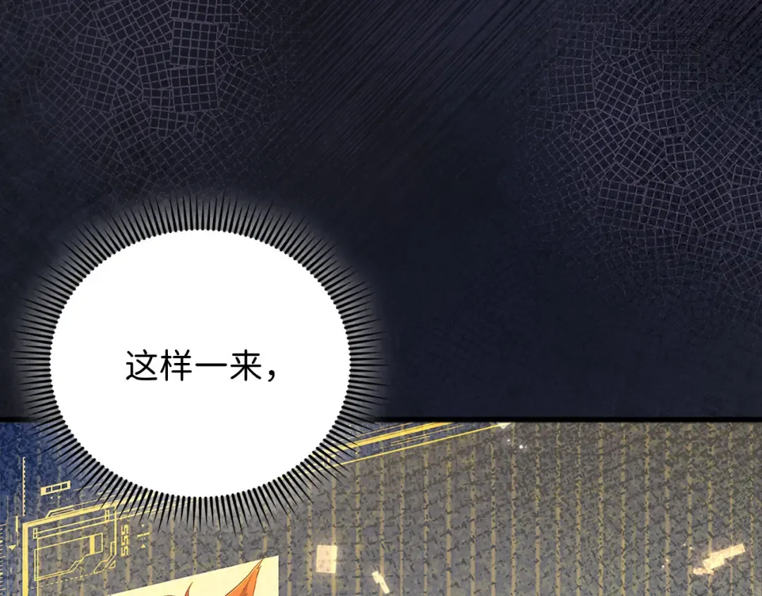 第139话 自导自演 第99页