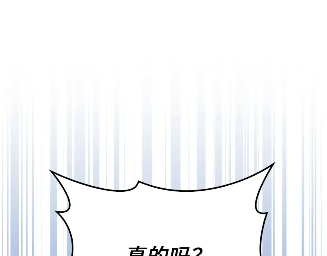 第139话 自导自演 第103页