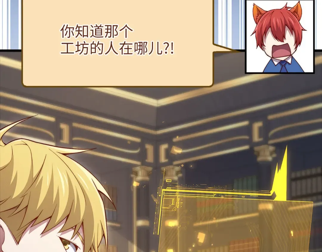 第139话 自导自演 第107页