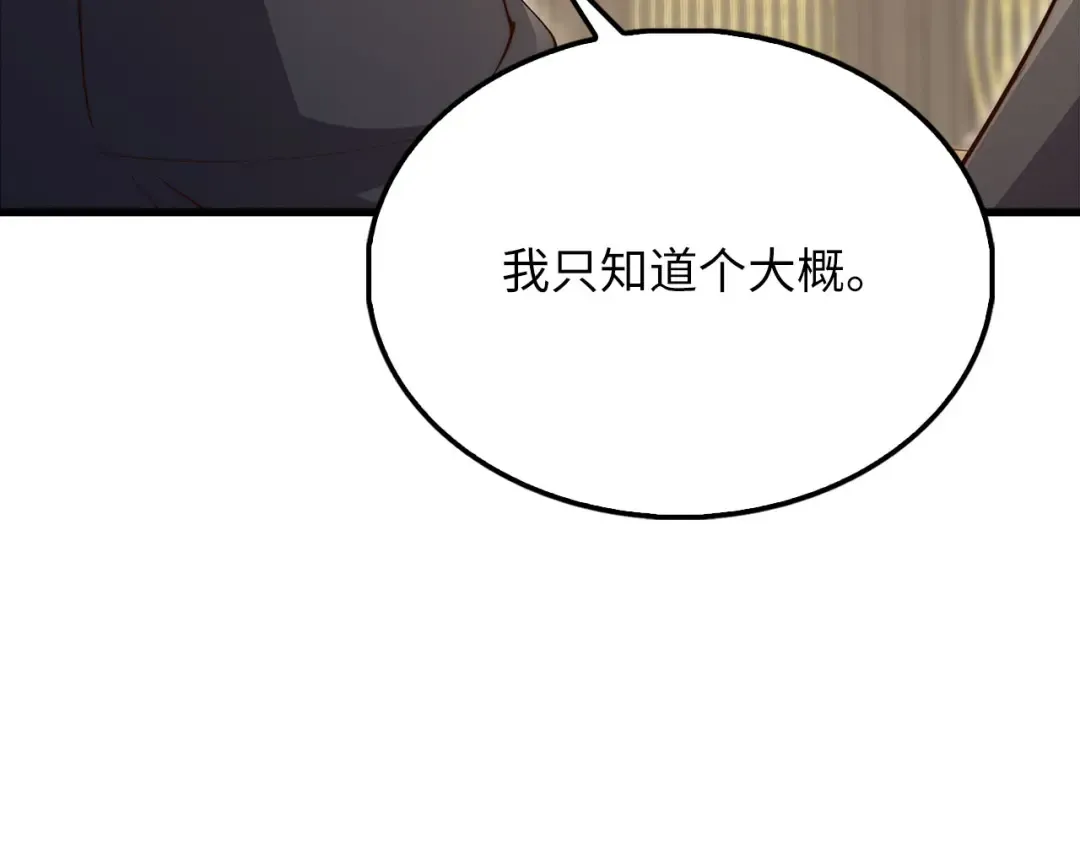第139话 自导自演 第109页