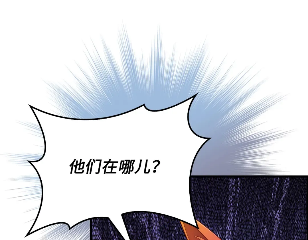 第139话 自导自演 第110页