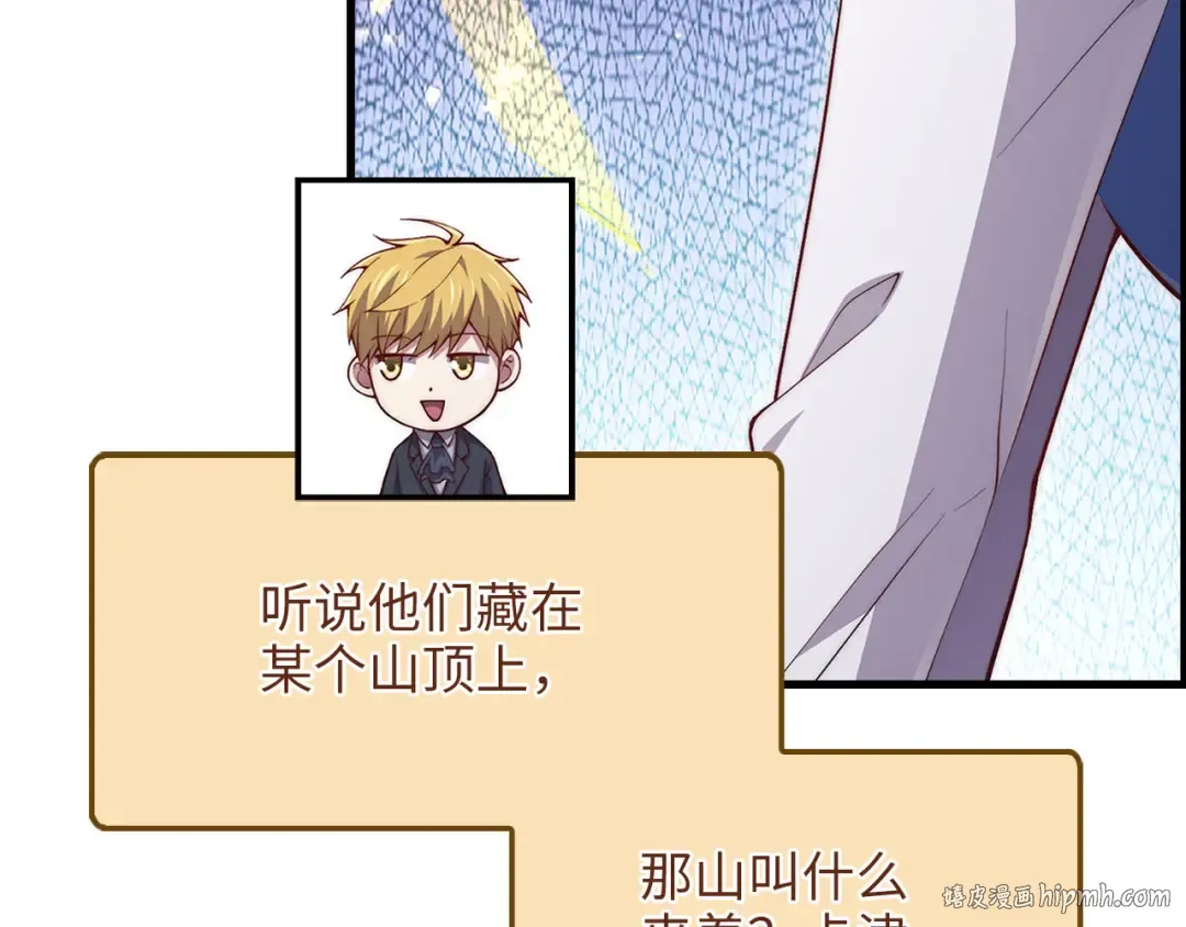 第139话 自导自演 第112页