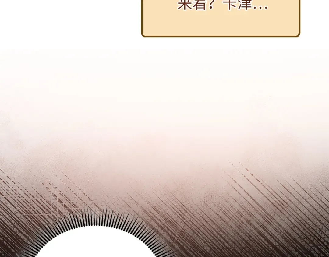 第139话 自导自演 第113页