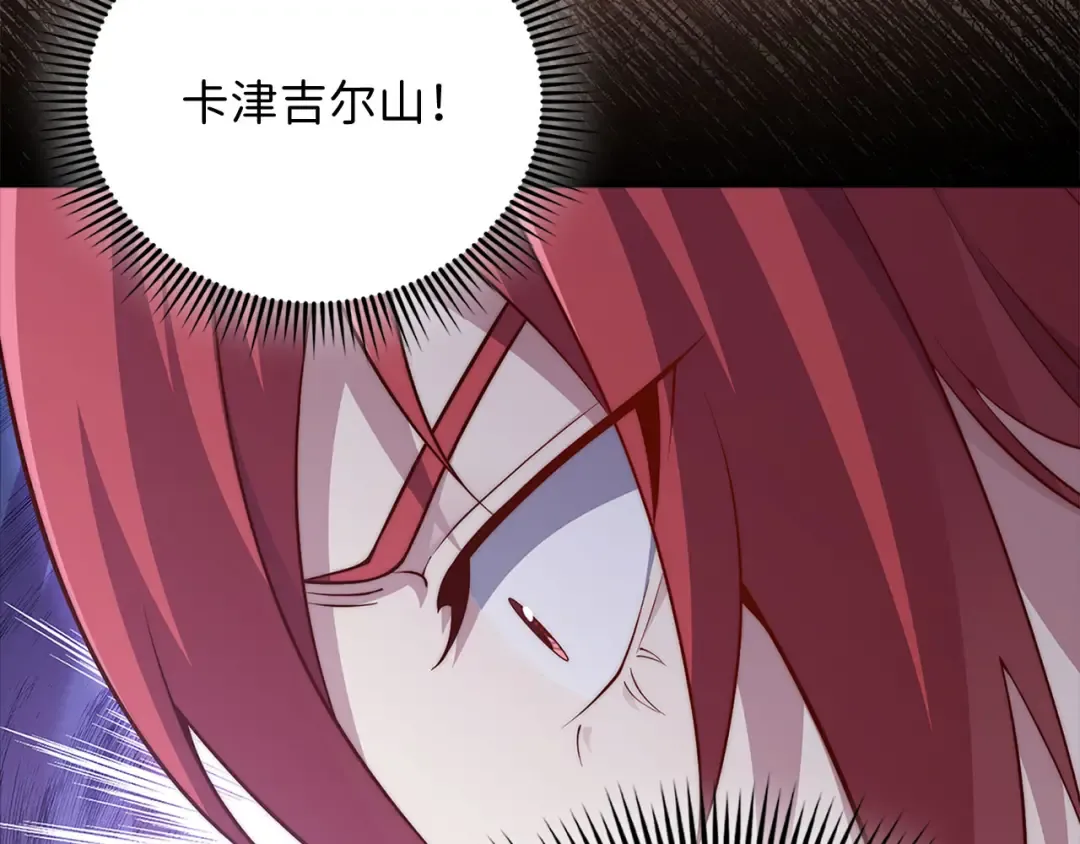 第139话 自导自演 第114页