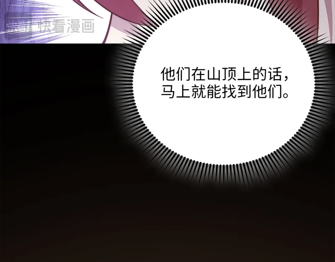 第139话 自导自演 第115页