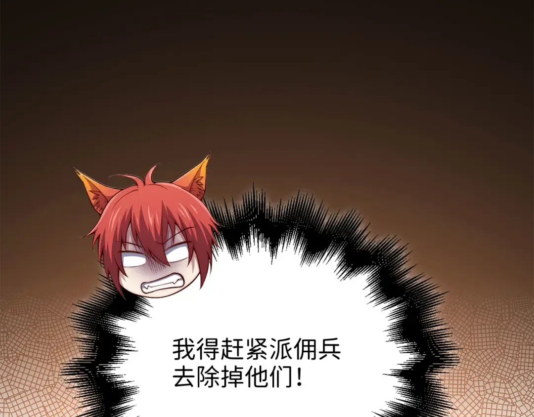 第139话 自导自演 第116页