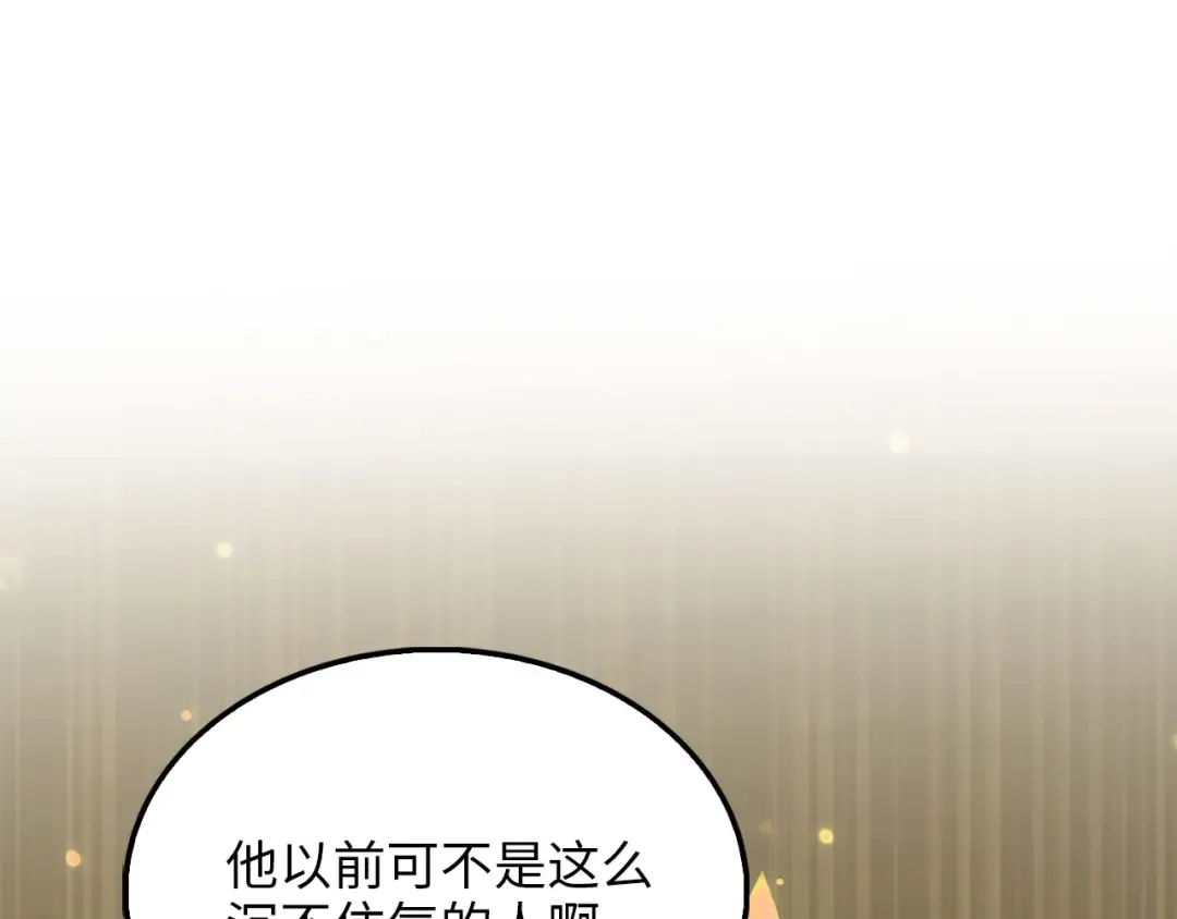 第139话 自导自演 第121页
