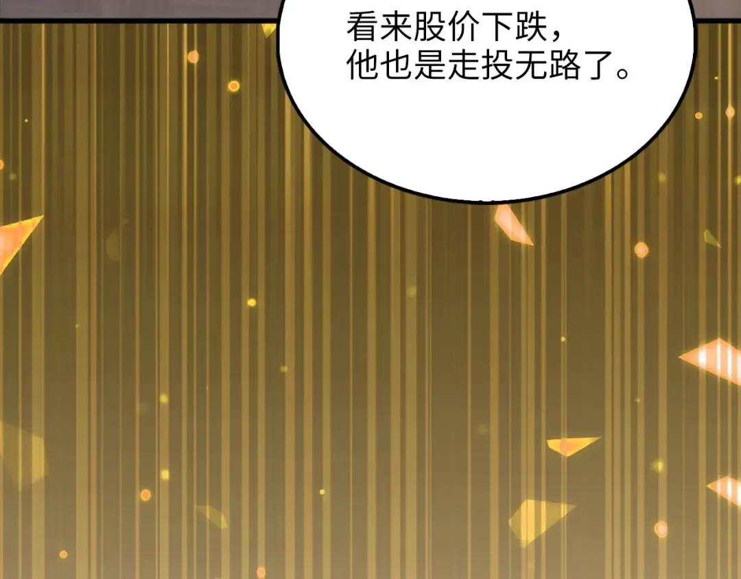 第139话 自导自演 第124页