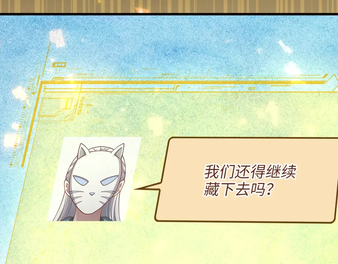 第139话 自导自演 第125页