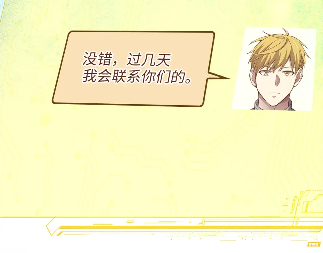 第139话 自导自演 第126页