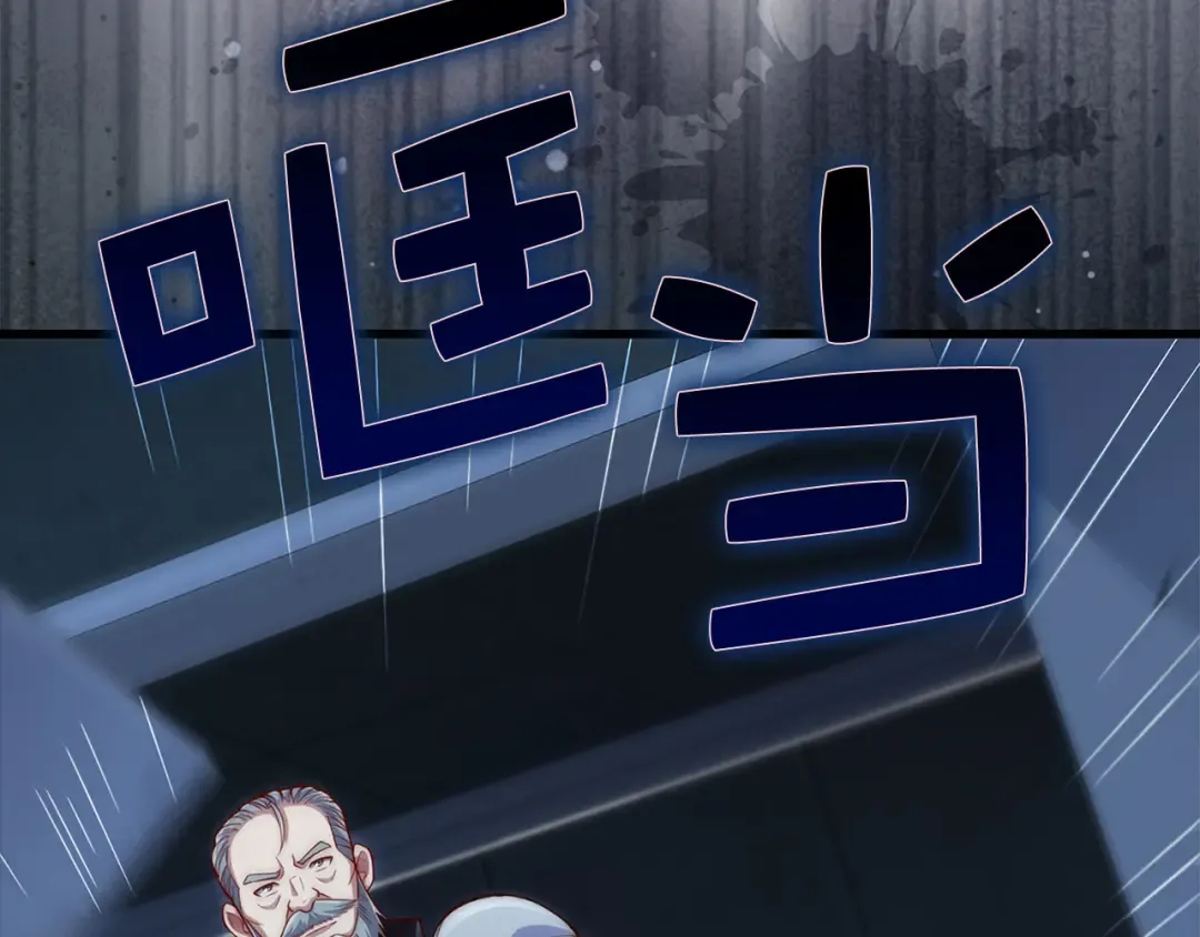 第139话 自导自演 第133页