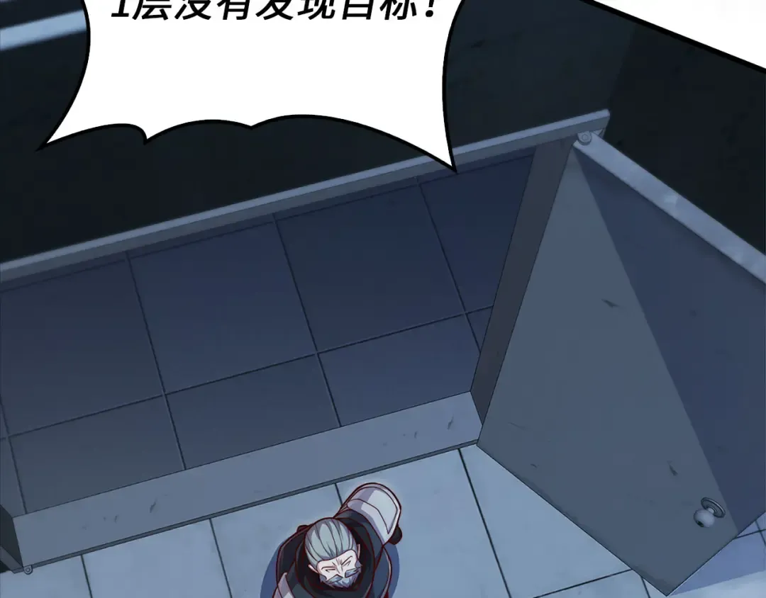第139话 自导自演 第137页