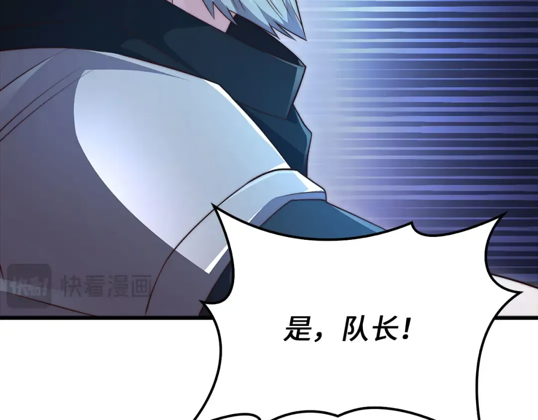 第139话 自导自演 第142页