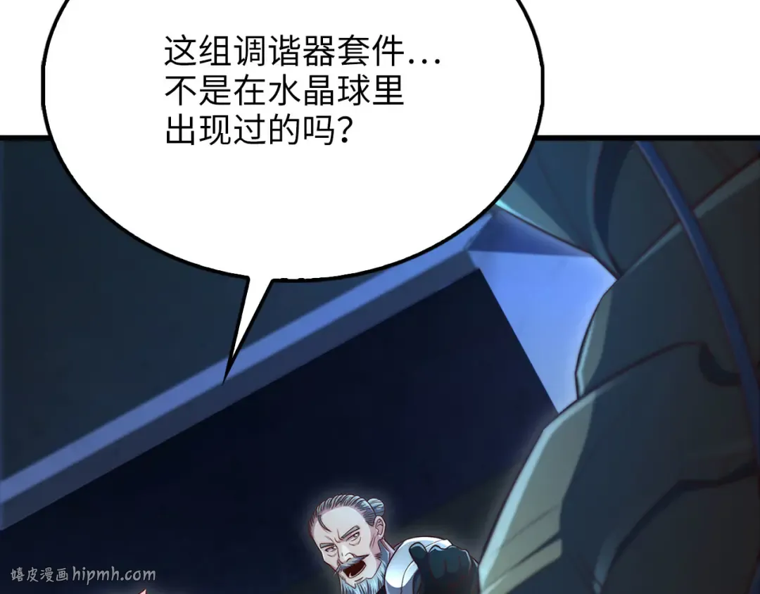 第139话 自导自演 第144页