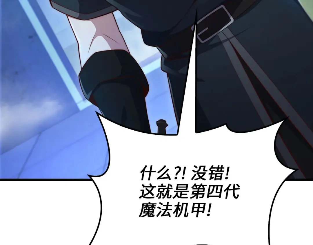 第139话 自导自演 第146页