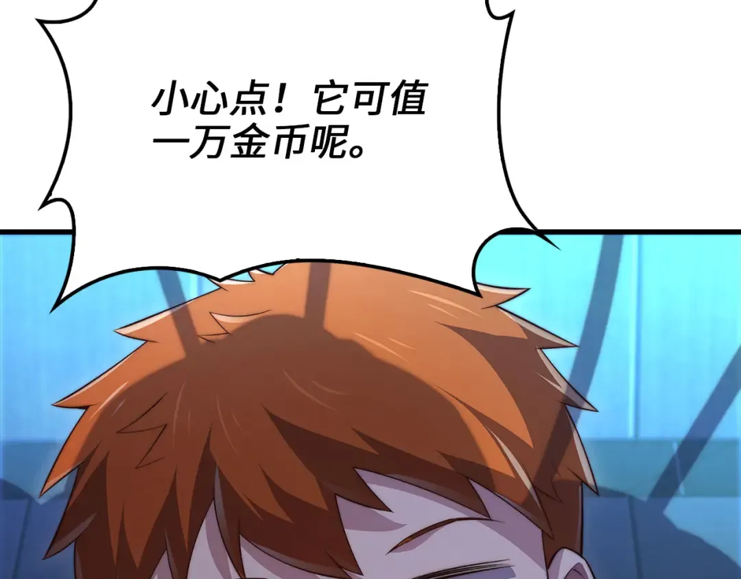 第139话 自导自演 第148页