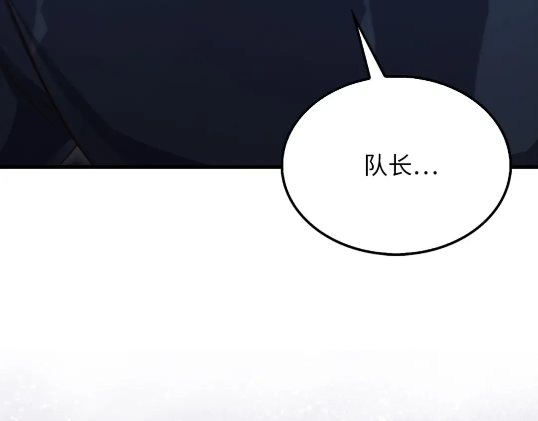 第139话 自导自演 第150页