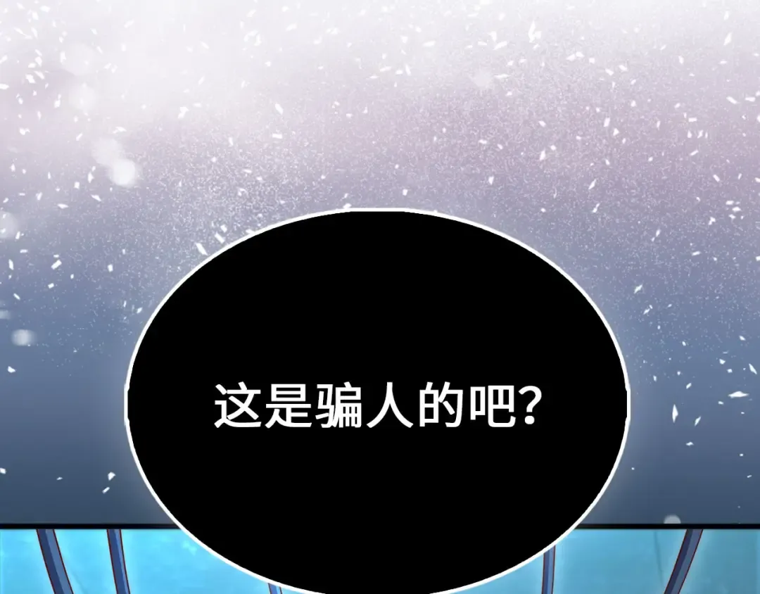 第139话 自导自演 第151页