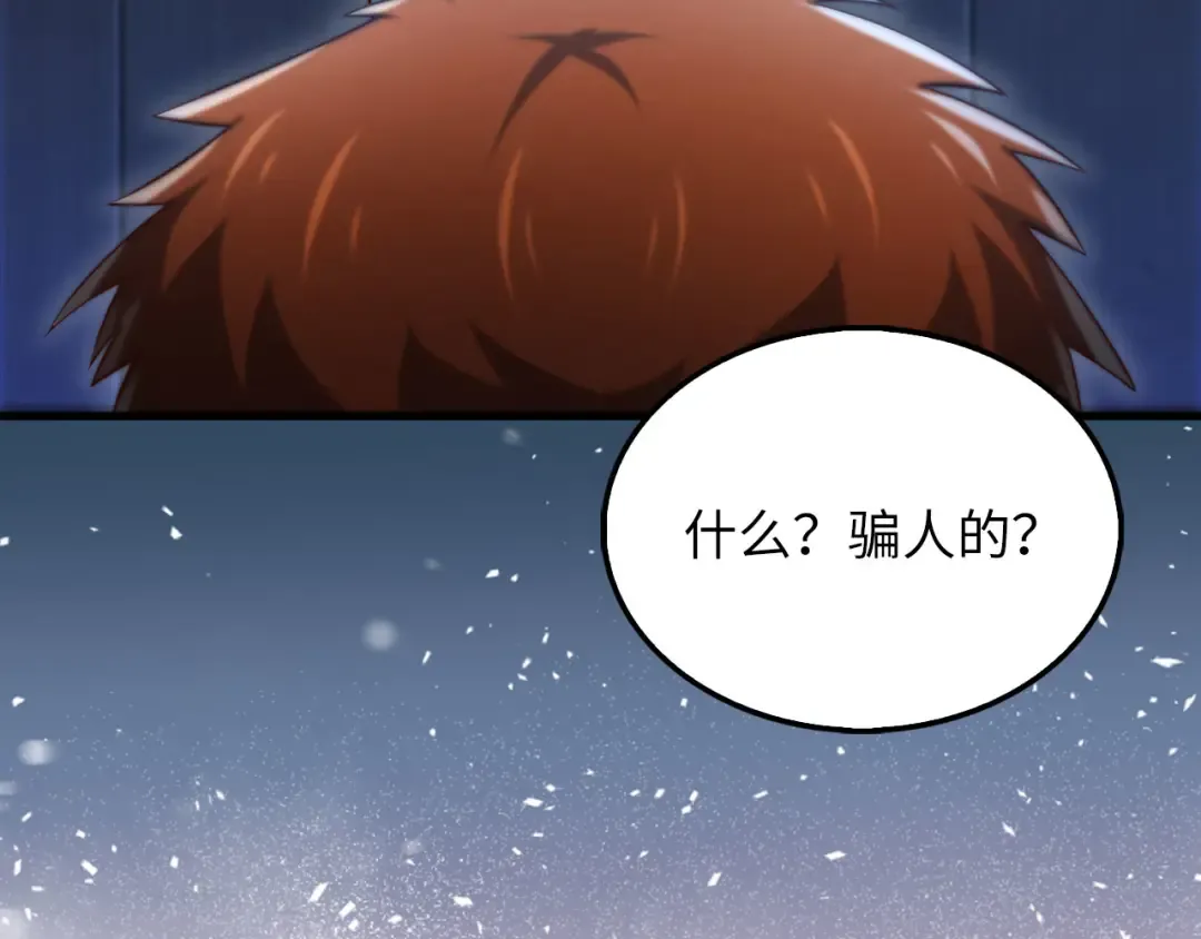 第139话 自导自演 第154页