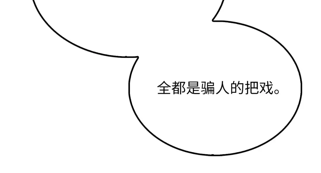 第139话 自导自演 第158页