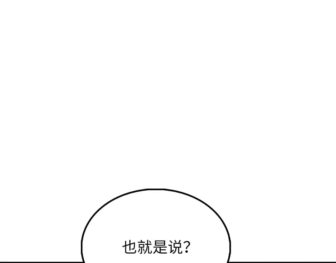 第139话 自导自演 第159页
