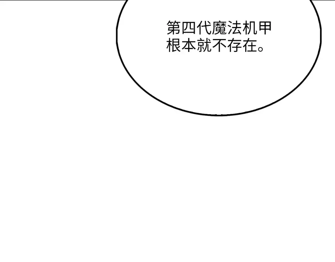 第139话 自导自演 第162页