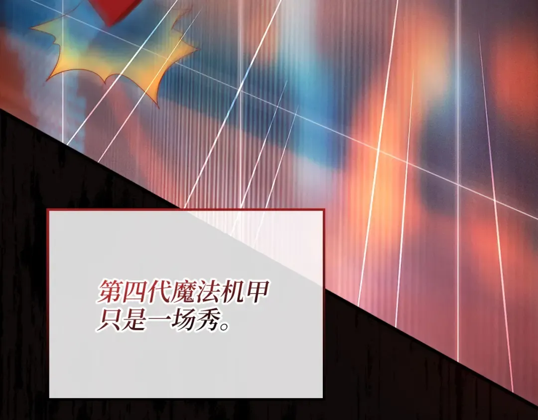 第139话 自导自演 第170页