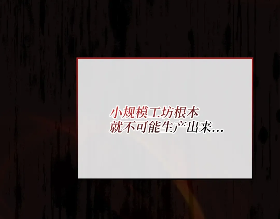 第139话 自导自演 第171页
