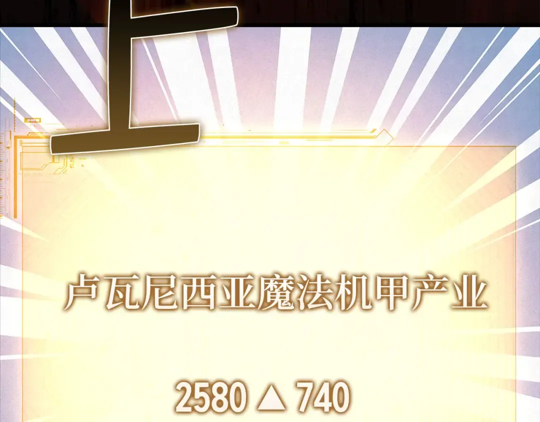 第139话 自导自演 第173页