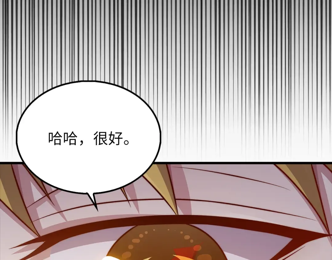 第139话 自导自演 第175页