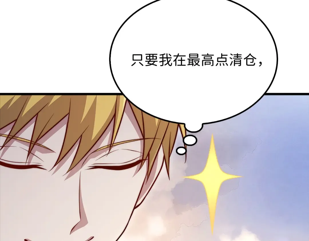 第139话 自导自演 第182页