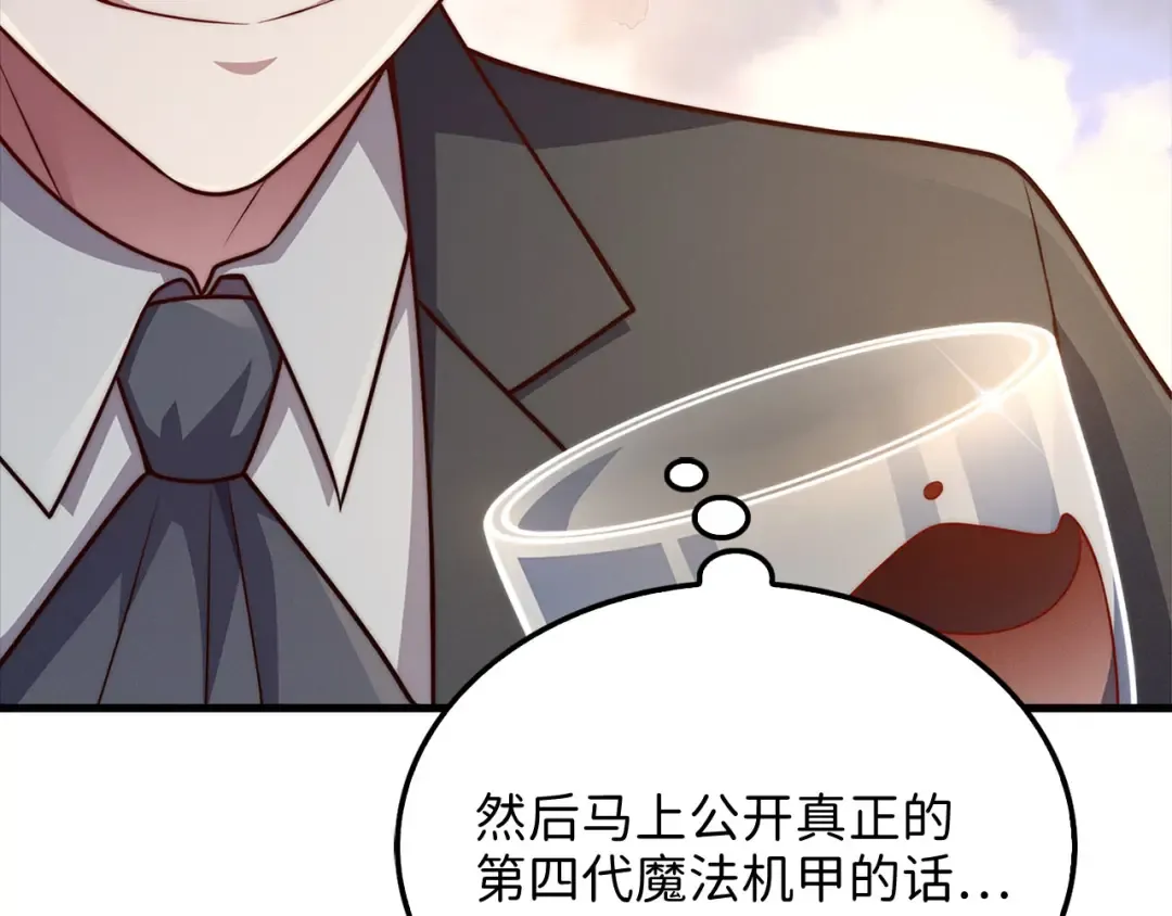 第139话 自导自演 第183页