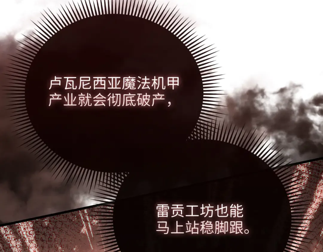 第139话 自导自演 第185页