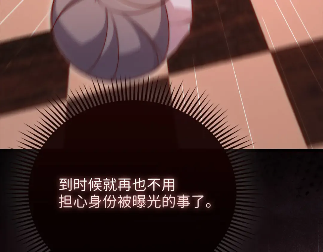 第139话 自导自演 第188页