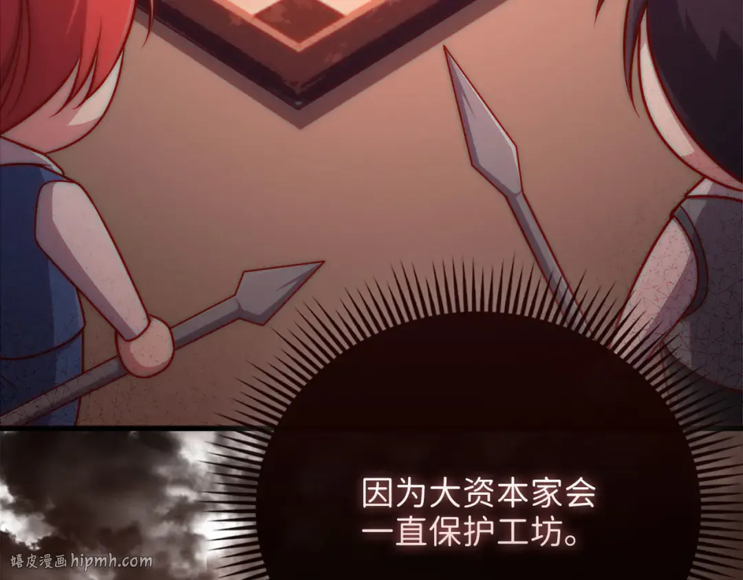 第139话 自导自演 第192页